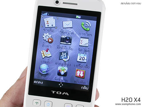 มือถือ H2O X4 - เอชทูโอ