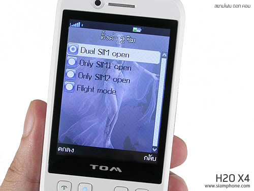 มือถือ H2O X4 - เอชทูโอ