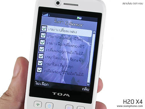 มือถือ H2O X4 - เอชทูโอ