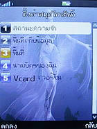 มือถือ H2O X4 - เอชทูโอ