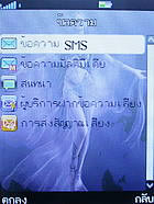 มือถือ H2O X4 - เอชทูโอ