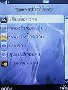 มือถือ H2O X4 - เอชทูโอ