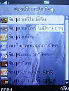 มือถือ H2O X4 - เอชทูโอ