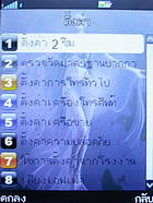 มือถือ H2O X4 - เอชทูโอ