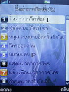 มือถือ H2O X4 - เอชทูโอ