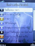 มือถือ H2O X4 - เอชทูโอ