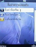 มือถือ H2O X4 - เอชทูโอ