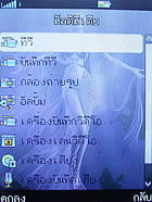 มือถือ H2O X4 - เอชทูโอ