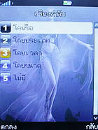 มือถือ H2O X4 - เอชทูโอ