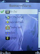 มือถือ H2O X4 - เอชทูโอ