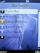 มือถือ H2O X4 - เอชทูโอ