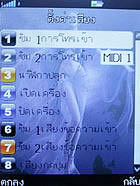 มือถือ H2O X4 - เอชทูโอ