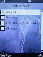 มือถือ H2O X4 - เอชทูโอ