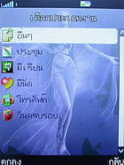 มือถือ H2O X4 - เอชทูโอ