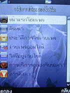 มือถือ H2O X4 - เอชทูโอ