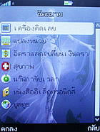 มือถือ H2O X4 - เอชทูโอ