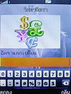 มือถือ H2O X4 - เอชทูโอ