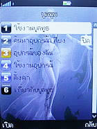 มือถือ H2O X4 - เอชทูโอ