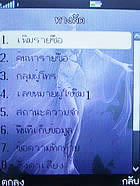 มือถือ H2O X4 - เอชทูโอ