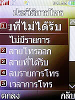  i-mobile S350 - ไอโมบาย