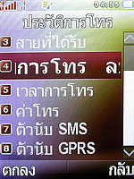  i-mobile S350 - ไอโมบาย