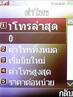  i-mobile S350 - ไอโมบาย