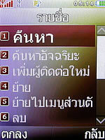  i-mobile S350 - ไอโมบาย