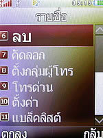  i-mobile S350 - ไอโมบาย