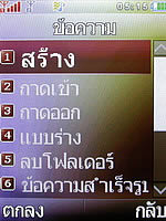  i-mobile S350 - ไอโมบาย