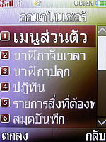  i-mobile S350 - ไอโมบาย