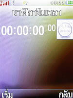  i-mobile S350 - ไอโมบาย