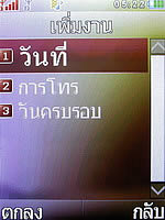  i-mobile S350 - ไอโมบาย