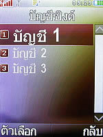  i-mobile S350 - ไอโมบาย