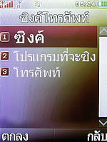  i-mobile S350 - ไอโมบาย