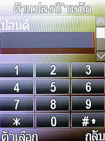  i-mobile S350 - ไอโมบาย