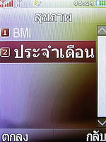  i-mobile S350 - ไอโมบาย