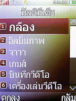  i-mobile S350 - ไอโมบาย