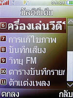  i-mobile S350 - ไอโมบาย