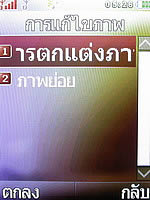  i-mobile S350 - ไอโมบาย