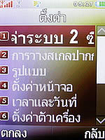  i-mobile S350 - ไอโมบาย