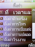  i-mobile S350 - ไอโมบาย