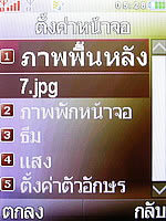  i-mobile S350 - ไอโมบาย