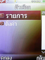  i-mobile S350 - ไอโมบาย