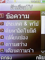  i-mobile S350 - ไอโมบาย