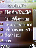  i-mobile S350 - ไอโมบาย