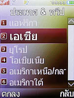  i-mobile S350 - ไอโมบาย