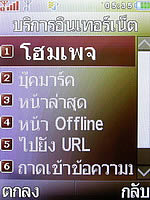  i-mobile S350 - ไอโมบาย