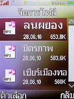  i-mobile S350 - ไอโมบาย