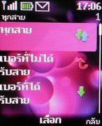 Nokia 2220 slide - โนเกีย