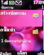Nokia 2220 slide - โนเกีย